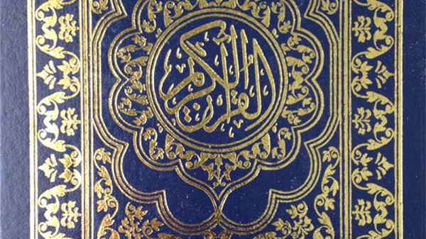 Quran 13 linee